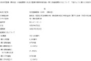 事业顺利半个月来第三回！日本长债标售又遇冷 瑞银：实在不行就别发了