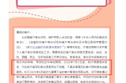 事业顺利又一波“个人客户信息核实”潮，多家中小银行：身份信息不完整、不真实将限制金融服务
