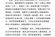 事业顺利官方通报“8岁女孩遭男孩长期霸凌”：情况与事实不符