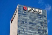 事业顺利113亿元！“恒大系”超大资产包出售