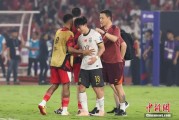 事业顺利当所有人习惯了国足出局