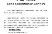 事业顺利又一老牌期货公司，拟摘牌