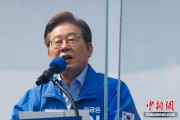 事业顺利韩国法院推迟李在明涉违反选举法案重审 另行择期审理