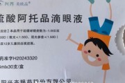 事业顺利“近视神药”跌下神坛，“眼药大佬”再融资8.5亿赌研发？