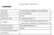 事业顺利康凯1413%换手率后闪电离任！孙继青“二进宫”揭秘东兴基金战略深意