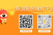 事业顺利天沃科技股民索赔案6月23日将开庭，世纪华通索赔案再次提交立案