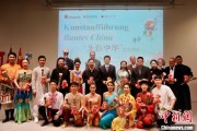 事业顺利“多彩中华”文艺演出亮相柏林