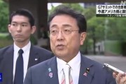 事业顺利美日就关税问题谈判，美方内讧！石破茂推迟访美