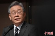 事业顺利时长约25分钟 李在明就任后首次与石破茂通电话