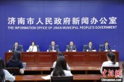 事业顺利济南“颗粒化”精耕人才政策 打造“我在济南刚刚好”城市人才IP