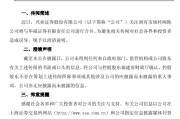事业顺利澄清！兴业证券