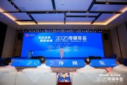 事业顺利共话主流媒体系统性变革新路径，2025传媒年会在抚州召开