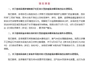 事业顺利湖南张家界通报慈利县3家大型养殖场涉嫌环境违法情况