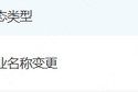 事业顺利好名字！天府证券