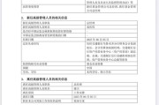 事业顺利谢卫卸任交银施罗德基金总经理，袁庆伟接任