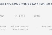 事业顺利再次增资70亿获批！财付通注册资本增至223亿元
