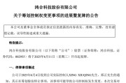事业顺利002955，将变更为无实控人！明日复牌