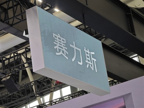 新能源销量(👆)同比增长17.2%！千(🙂)台赛力斯蓝电E5出海丹麦