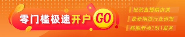 光大期(❌)货金融类日报6.12