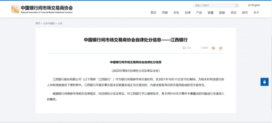 债券承销(🗂)“末位淘汰”启动！江西银行、吉林银行、东莞农商(🍘)行获(🏠)评D档(📭)，连续两年垫底直接“罚下场”
