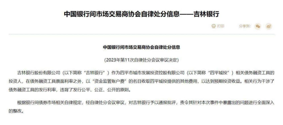 债券承销“末位淘汰”启动！江(🕴)西银行、吉林银行、东莞农商行获评D档，连续两年垫底直接“罚下场”