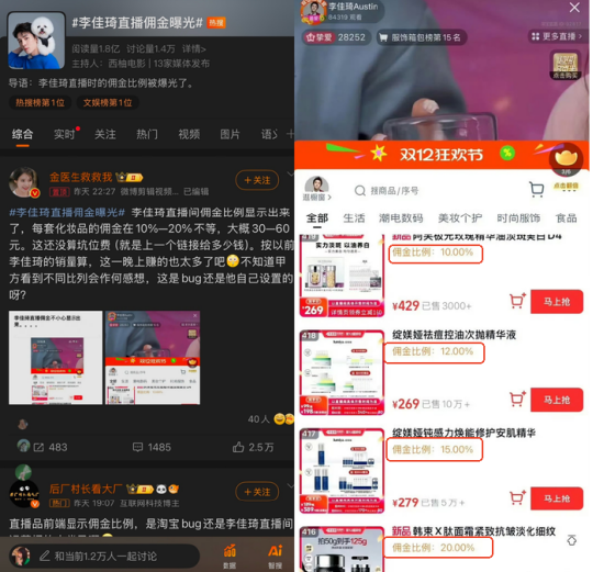 价格倒挂？ 李佳琦直播间再陷争议：被指越卖越贵，两万条投诉压顶(🧡)！